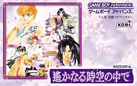 Caratula de Harukanaru Jikuu no Naka de (Japonés) para Game Boy Advance
