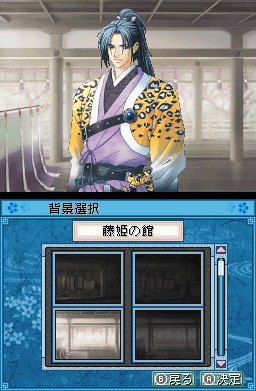 Pantallazo de Harukanaru Toki no Naka de: Mai Hito Yo (Japonés) para Nintendo DS
