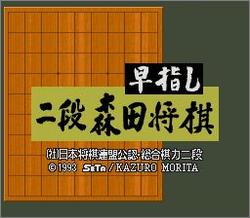 Pantallazo de Hayazashi Nidan Morita Shogi (Japonés) para Super Nintendo