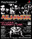Caratula nº 84583 de Heavy Metal Thunder (Japonés) (500 x 709)