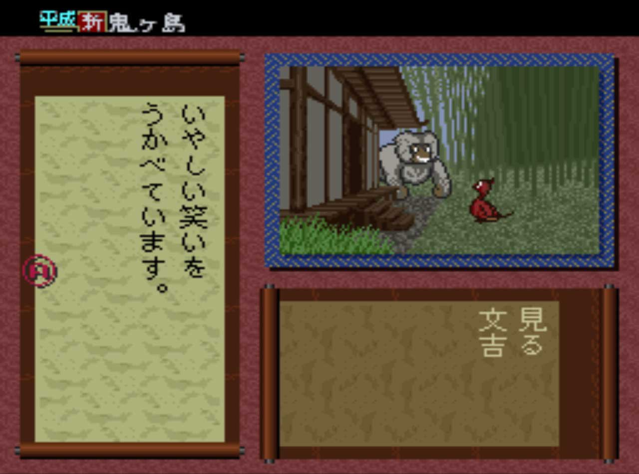 Pantallazo de Heisei Shin Oni Ga Shima Kouhen (Japonés) para Super Nintendo