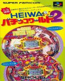 Caratula nº 241378 de Heiwa Pachinko World 2 (Japonés) (348 x 636)
