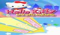 Pantallazo nº 152886 de Hello Kitty : Big City Dreams (256 x 384)