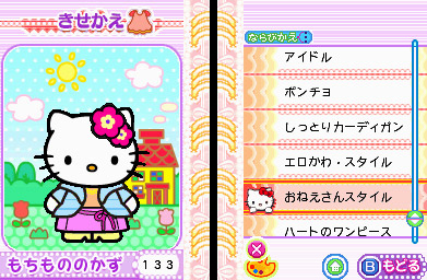 Pantallazo de Hello Kitty no Oshare Party Sanryo Character Zukan DS (Japonés) para Nintendo DS