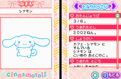 Pantallazo de Hello Kitty no Oshare Party Sanryo Character Zukan DS (Japonés) para Nintendo DS