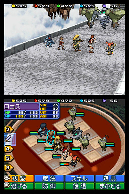 Pantallazo de Hercules no Eikou: Tamashii no Shoumei para Nintendo DS