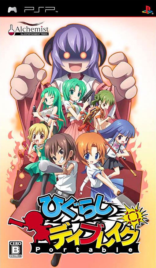 Caratula de Higurashi Daybreak Portable para PSP