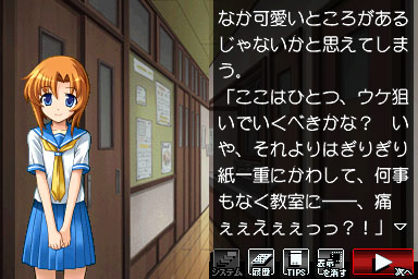 Pantallazo de Higurashi no Nakukoru ni Kizuna: Dai-Ichi-Kan - Tatari para Nintendo DS