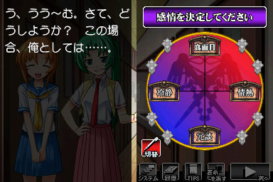 Pantallazo de Higurashi no Nakukoru ni Kizuna: Dai-Ichi-Kan - Tatari para Nintendo DS