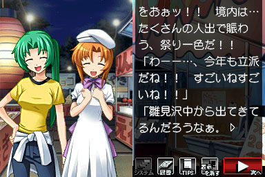 Pantallazo de Higurashi no Nakukoru ni Kizuna: Dai-Ichi-Kan - Tatari para Nintendo DS