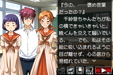 Pantallazo de Higurashi no Nakukoru ni Kizuna: Dai-Ichi-Kan - Tatari para Nintendo DS