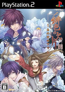 Caratula de Hiiro no Kakera: Ano Sora no Shita de (Japonés) para PlayStation 2