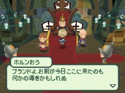 Pantallazo de Hikari no 4 Senshi Final Fantasy Gaiden para Nintendo DS