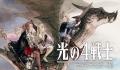 Pantallazo nº 170492 de Hikari no 4 Senshi Final Fantasy Gaiden (1000 x 425)