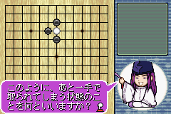 Pantallazo de Hikaru No Go 2 (Japonés) para Game Boy Advance