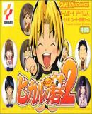 Carátula de Hikaru No Go 2 (Japonés)