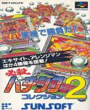 Carátula de Hissatsu Pachinko Collection 2 (Japonés)