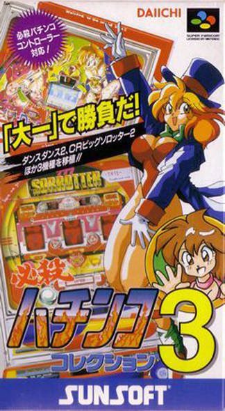 Caratula de Hissatsu Pachinko Collection 3 (Japonés) para Super Nintendo