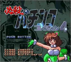 Pantallazo de Hissatsu Pachinko Collection 4 (Japonés) para Super Nintendo