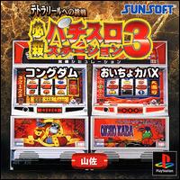 Caratula de Hissatsu Pachisuro Station 3 para PlayStation