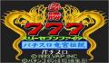 Foto 1 de Hisyou 777 Fighter: Pachi-Slot Eiyu Densetsu (Japonés)