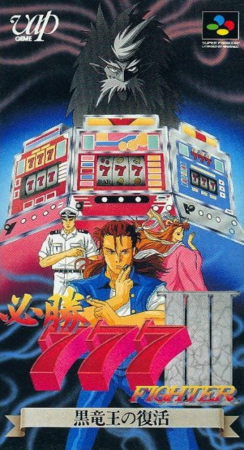 Caratula de Hisyou 777 Fighter III: Kokuryu Ou no Fukkatsu (Japonés) para Super Nintendo