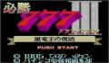 Foto 1 de Hisyou 777 Fighter III: Kokuryu Ou no Fukkatsu (Japonés)