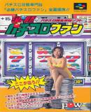 Carátula de Hisyou Pachi Slot Fun (Japonés)