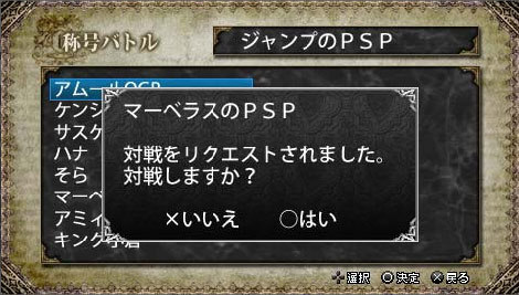Pantallazo de Hitman Reborn! Battle Arena para PSP