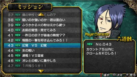 Pantallazo de Hitman Reborn! Battle Arena para PSP