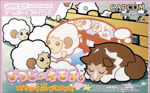 Caratula de Hitsuji no Kimochi (Japonés) para Game Boy Advance