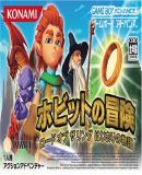 Caratula nº 27166 de Hobbit No Bouken (Japonés) (500 x 318)