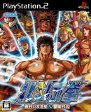 Carátula de Hokuto no Ken Shinpan no Sôsôsei Kengô Retsuden (Japonés)