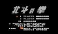Foto 1 de Hokuto no Ken