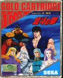 Caratula nº 131764 de Hokuto no ken (150 x 214)