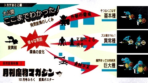 Pantallazo de Holy Invasion of Privacy Badman! 2 Time to Tighten up Security para PSP
