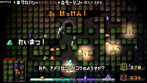 Pantallazo de Holy Invasion of Privacy Badman! 2 Time to Tighten up Security para PSP