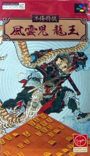 Caratula de Honkaku Syogi Fuunji Ryuou (Japonés) para Super Nintendo