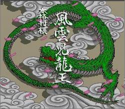 Pantallazo de Honkaku Syogi Fuunji Ryuou (Japonés) para Super Nintendo