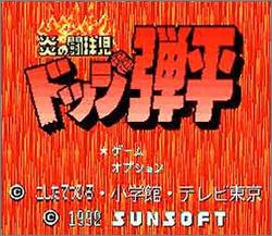 Pantallazo de Hono no Tokyuji Dodge Danpei (Japonés) para Super Nintendo