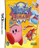 Caratula nº 38098 de Hoshi no Kirby: Sanjou! Dorocche Dan (Japonés) (275 x 245)