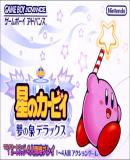 Hoshi no Kirby - Yume no Izumi Deluxe (Japonés)