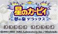 Pantallazo nº 25754 de Hoshi no Kirby - Yume no Izumi Deluxe (Japonés) (240 x 160)