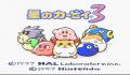 Pantallazo nº 96014 de Hoshi no Kirby 3 (Japonés) (256 x 223)