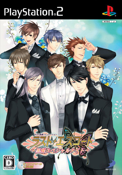 Caratula de Host Renai Simulation Last Escort ~ Kurochô Special Night ~ (Japonés) para PlayStation 2
