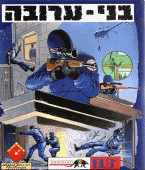 Caratula de Hostage para PC