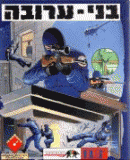 Caratula nº 67578 de Hostage (145 x 170)