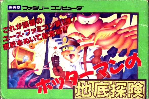 Caratula de Hottaman no Chitei Tanken para Nintendo (NES)