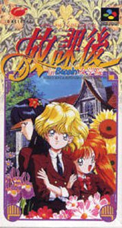 Caratula de Houkago in Beppin Jyogakuen (Japonés) para Super Nintendo