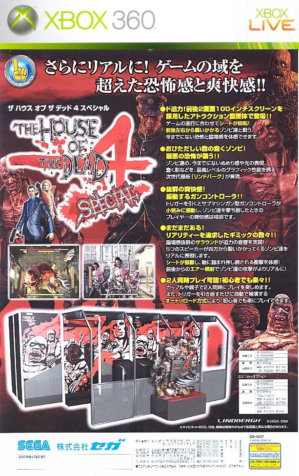 Caratula de House of the Dead 4,The para Xbox 360